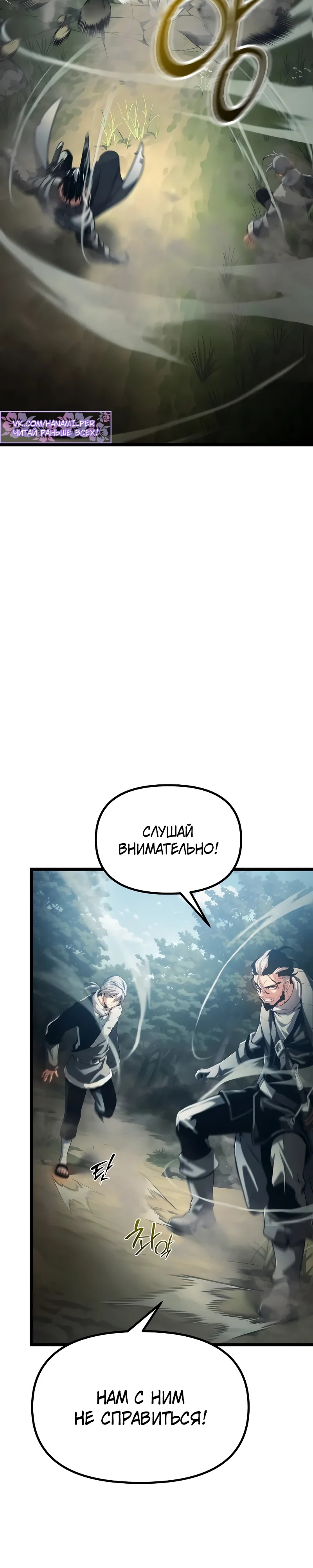 Страница 61 главы 3 манги Пастух-архимаг / The Shepherd Wizard