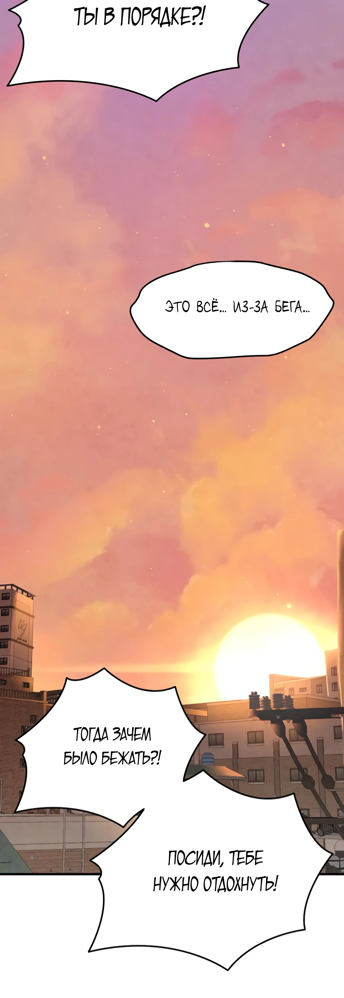 Страница 61 главы 3 манги Я вижу только тебя