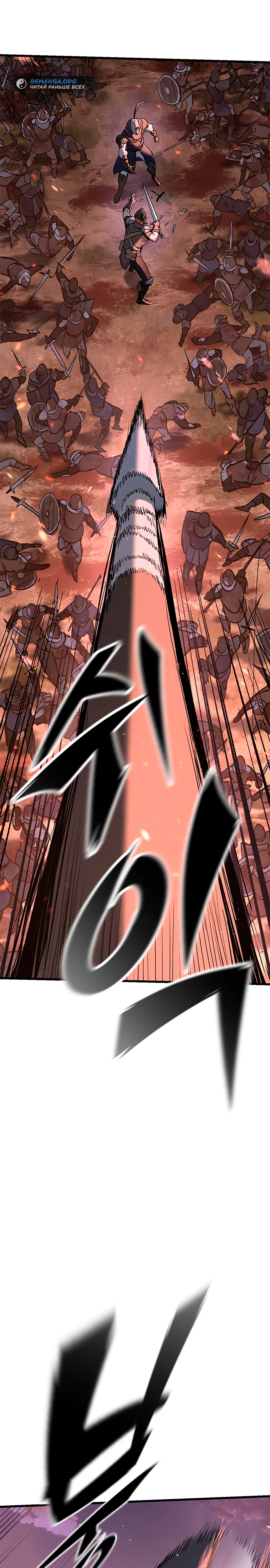 Страница 61 главы 3 манги Рыцарь, проживающий один и тот же день / A knight who lives for one day
