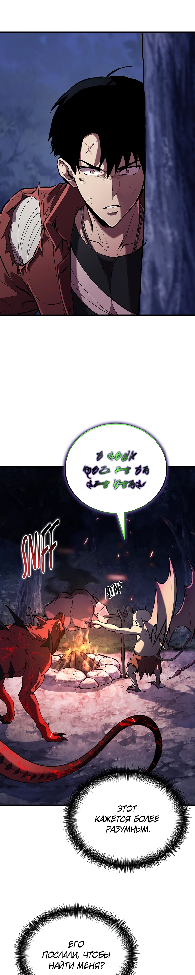 Страница 63 главы 3 манги Бросивший вызов Падению