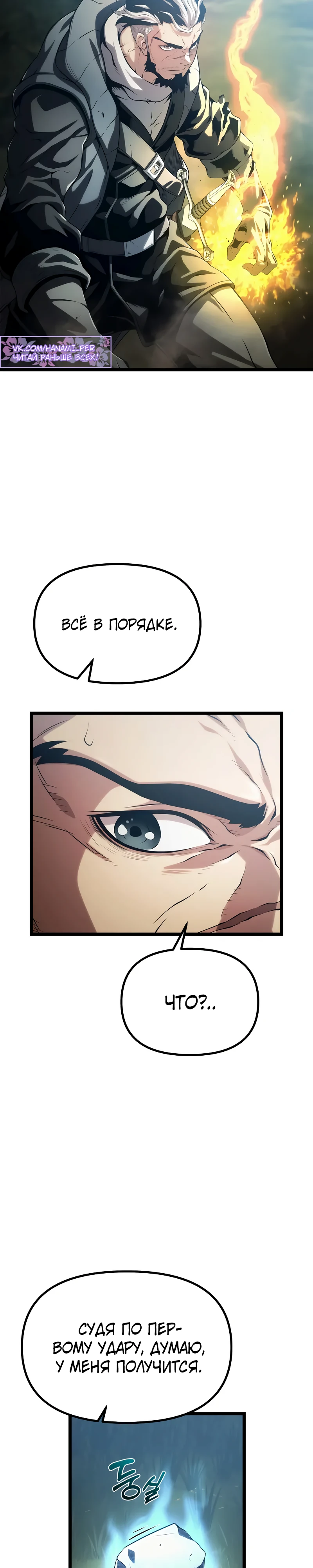 Страница 64 главы 3 манги Пастух-архимаг / The Shepherd Wizard