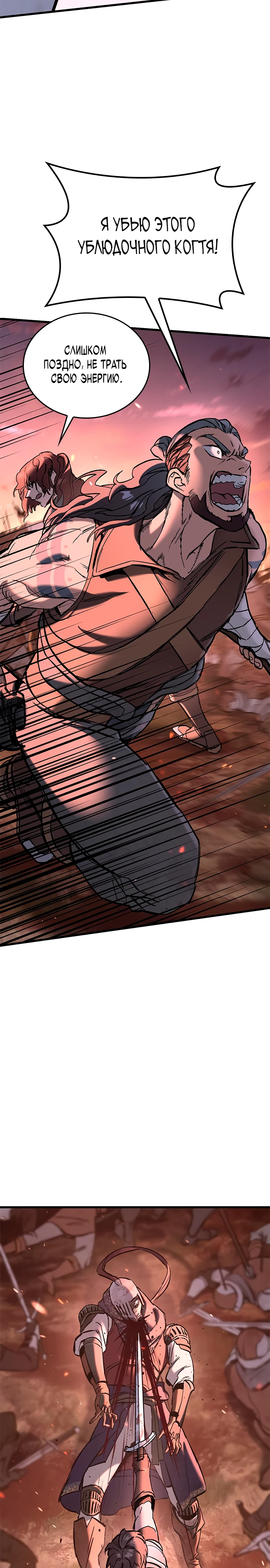 Страница 64 главы 3 манги Рыцарь, проживающий один и тот же день / A knight who lives for one day