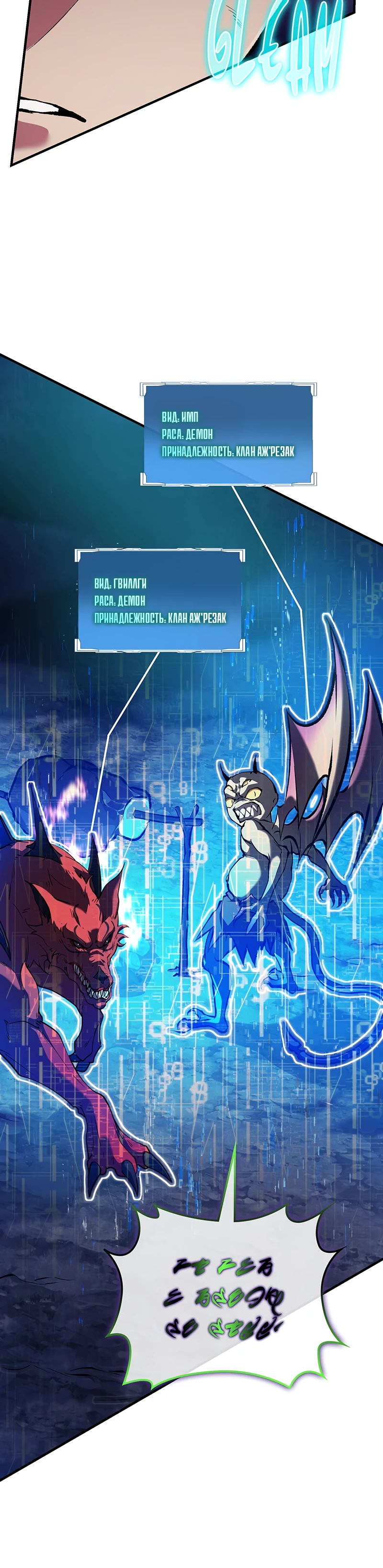 Страница 65 главы 3 манги Бросивший вызов Падению