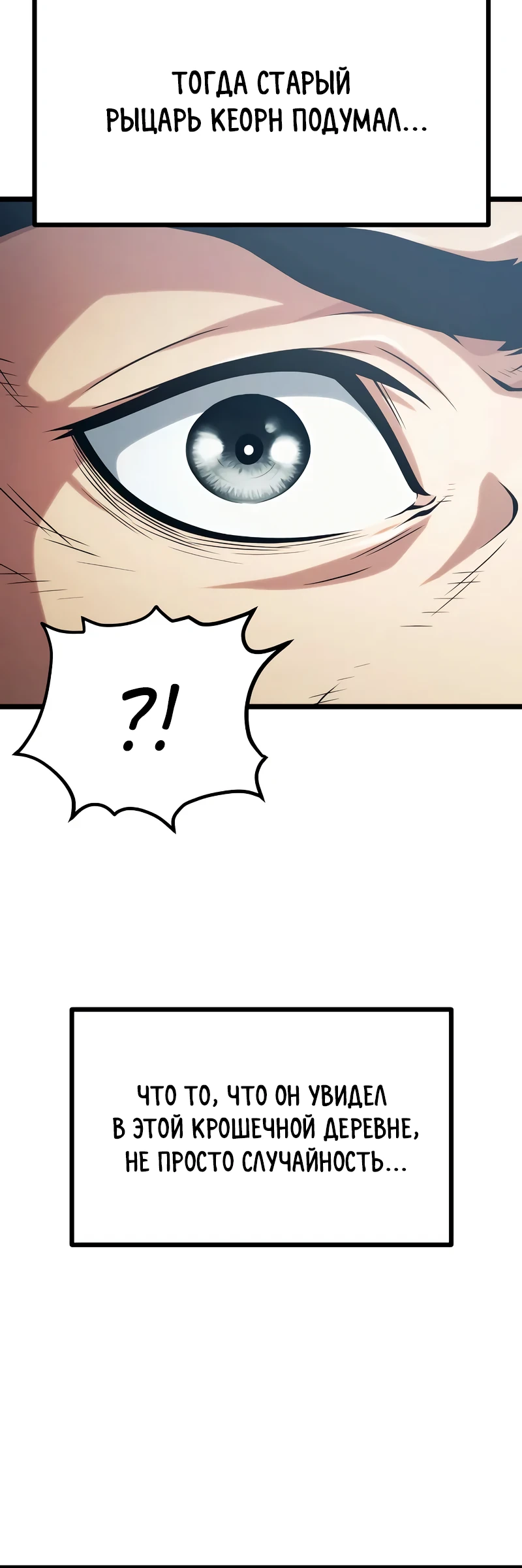 Страница 66 главы 3 манги Пастух-архимаг / The Shepherd Wizard