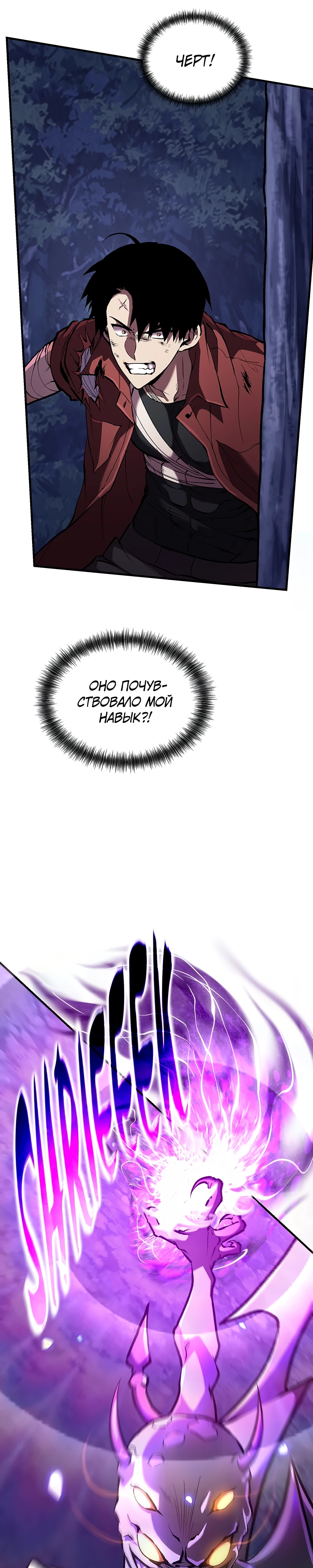 Страница 66 главы 3 манги Бросивший вызов Падению