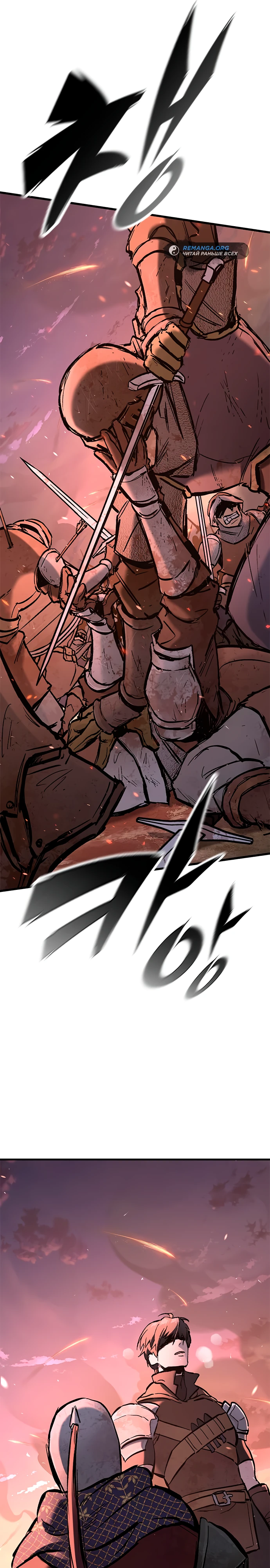 Страница 66 главы 3 манги Рыцарь, проживающий один и тот же день / A knight who lives for one day