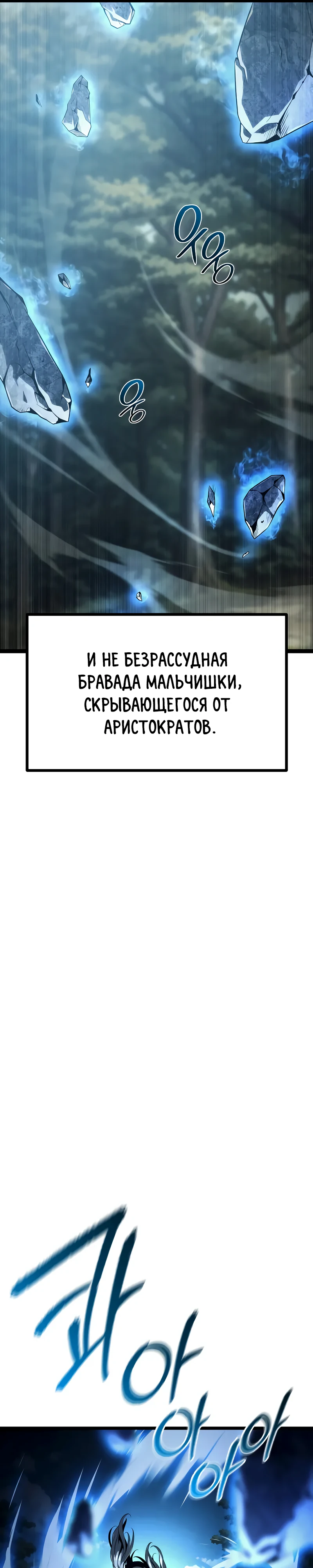 Страница 67 главы 3 манги Пастух-архимаг / The Shepherd Wizard