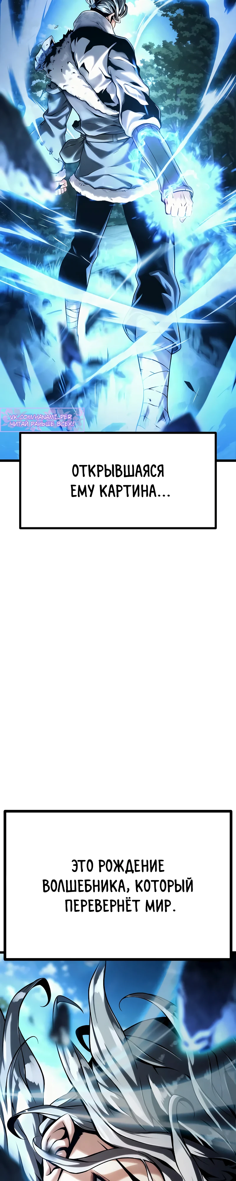 Страница 68 главы 3 манги Пастух-архимаг / The Shepherd Wizard