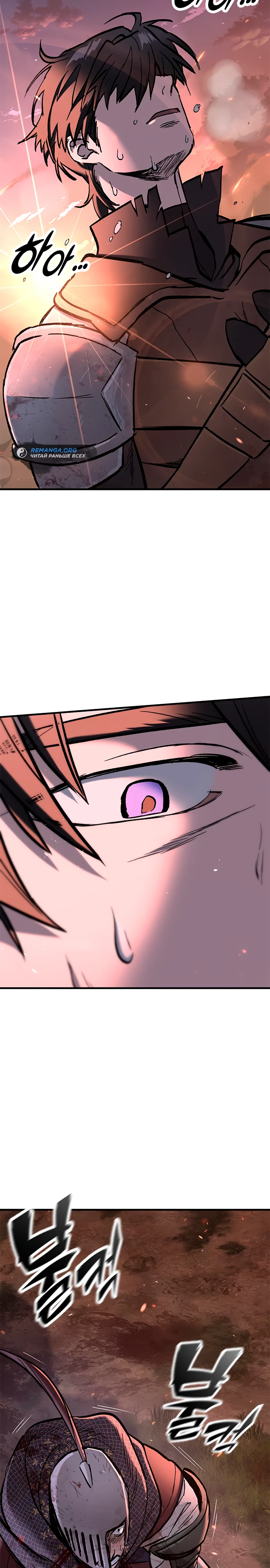 Страница 68 главы 3 манги Рыцарь, проживающий один и тот же день / A knight who lives for one day