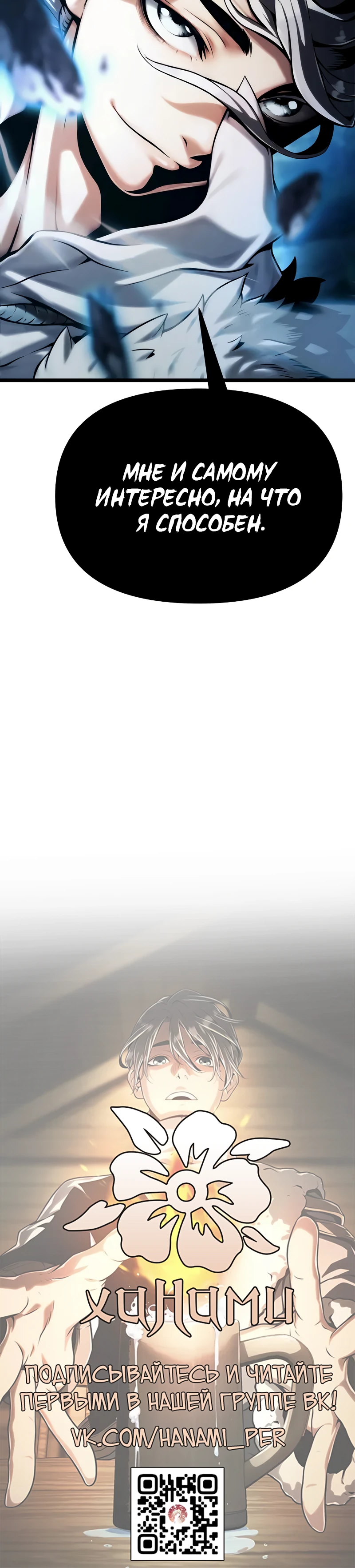 Страница 69 главы 3 манги Пастух-архимаг / The Shepherd Wizard