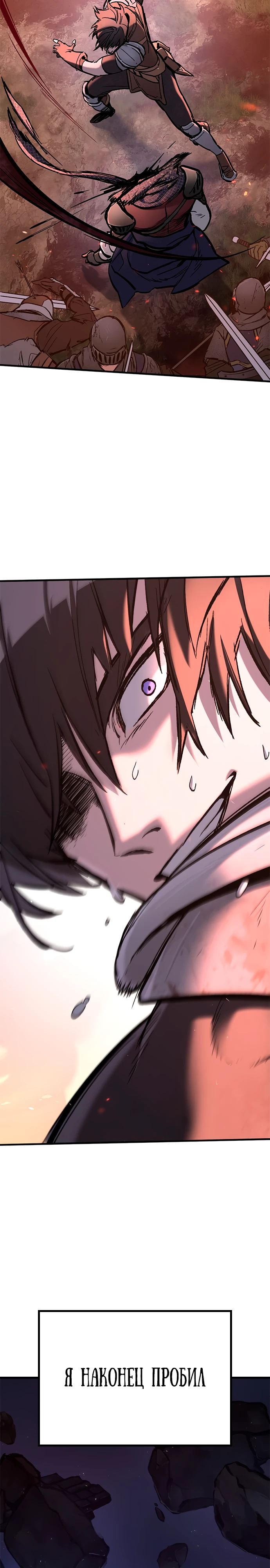 Страница 72 главы 3 манги Рыцарь, проживающий один и тот же день / A knight who lives for one day