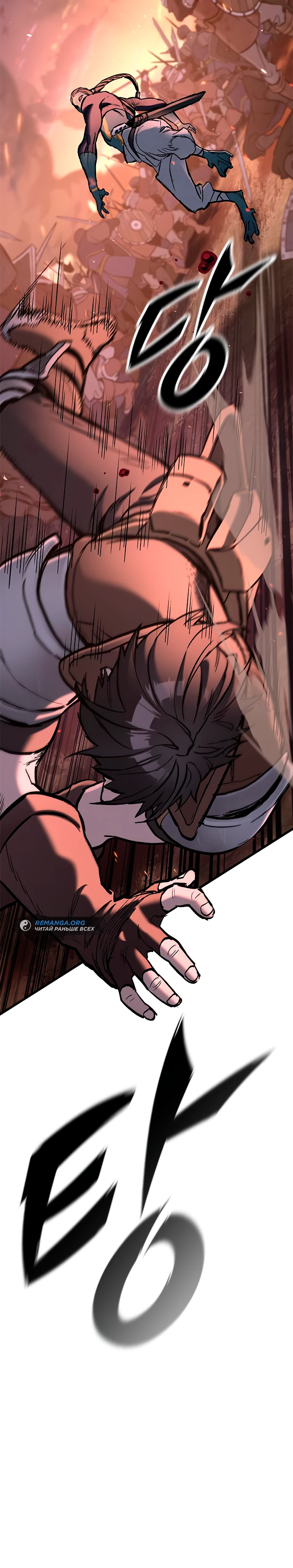 Страница 75 главы 3 манги Рыцарь, проживающий один и тот же день / A knight who lives for one day