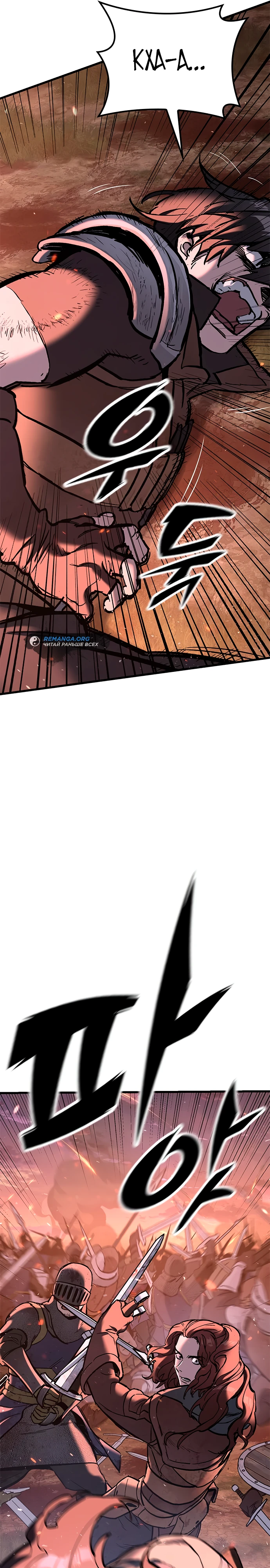 Страница 76 главы 3 манги Рыцарь, проживающий один и тот же день / A knight who lives for one day