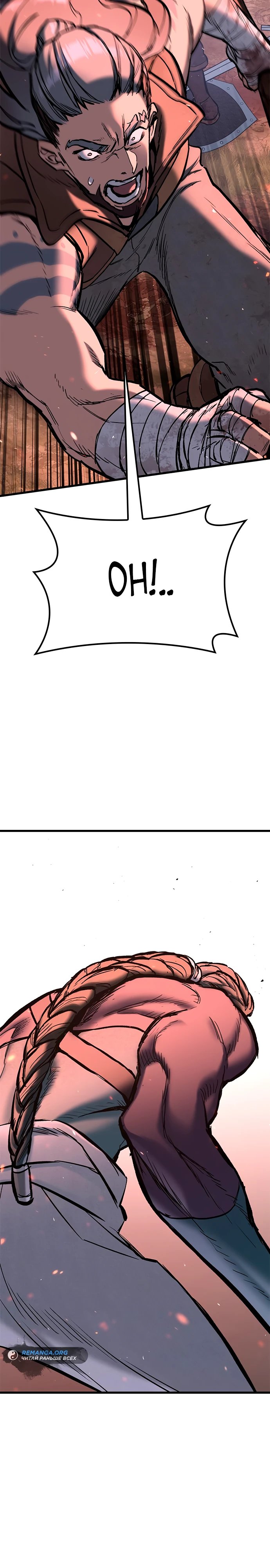 Страница 77 главы 3 манги Рыцарь, проживающий один и тот же день / A knight who lives for one day