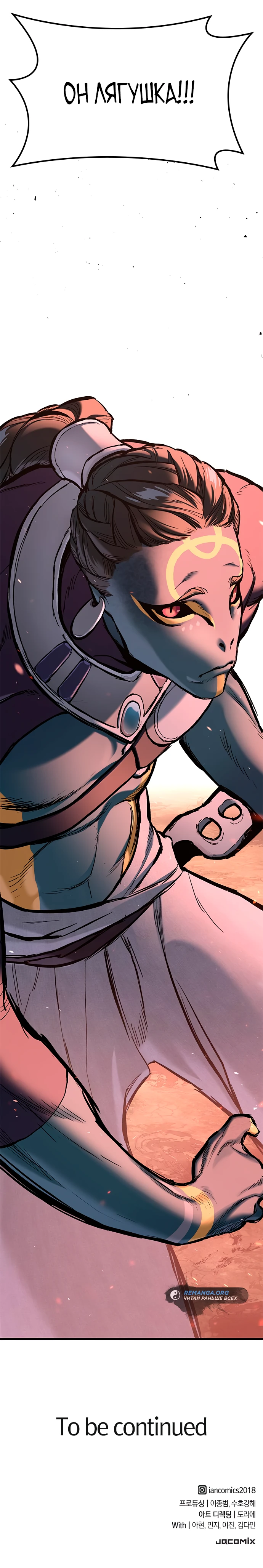 Страница 78 главы 3 манги Рыцарь, проживающий один и тот же день / A knight who lives for one day