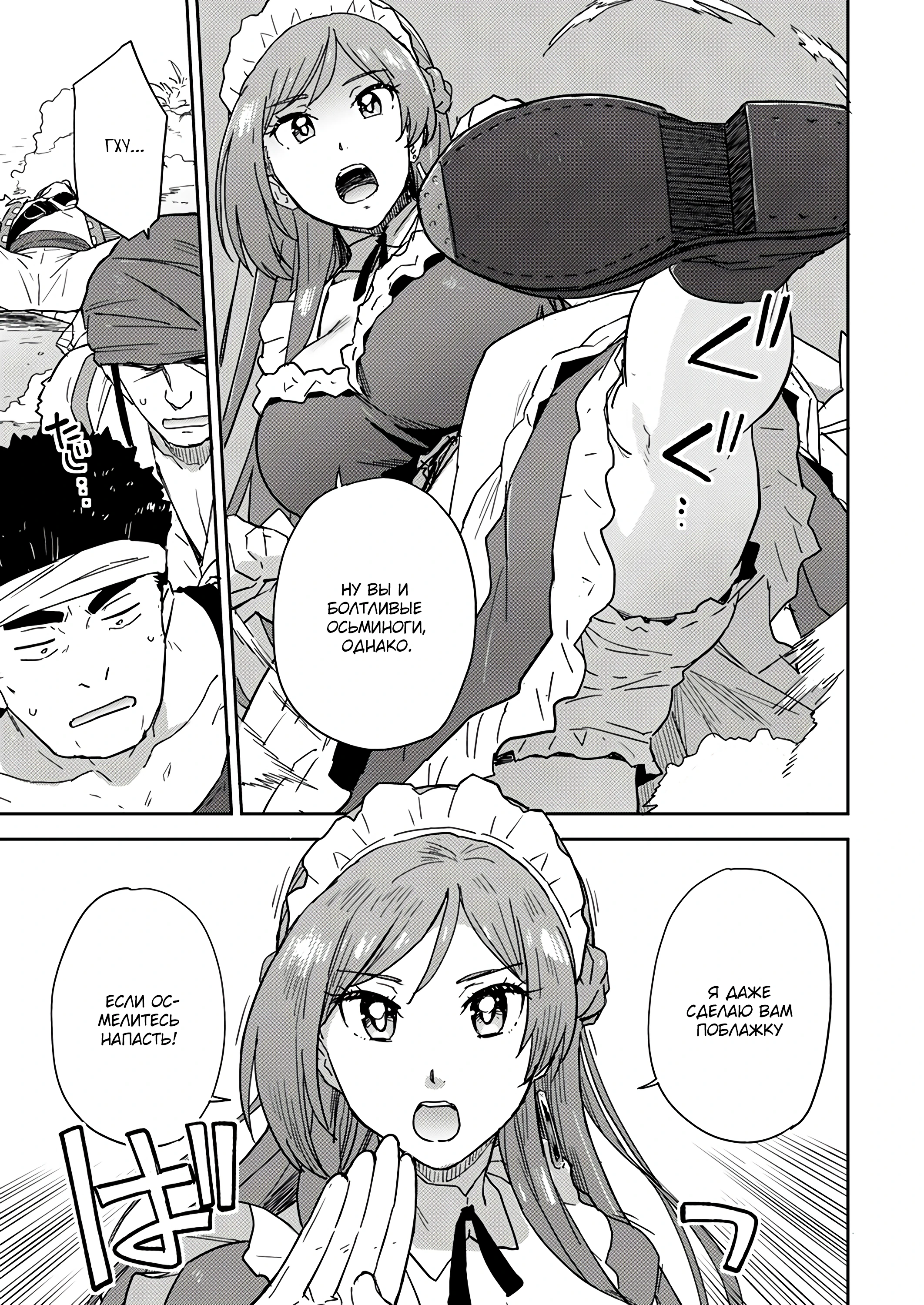 Страница 5 главы 3.1 манги Перерожденный маг-изгнанник постигает вершины магии