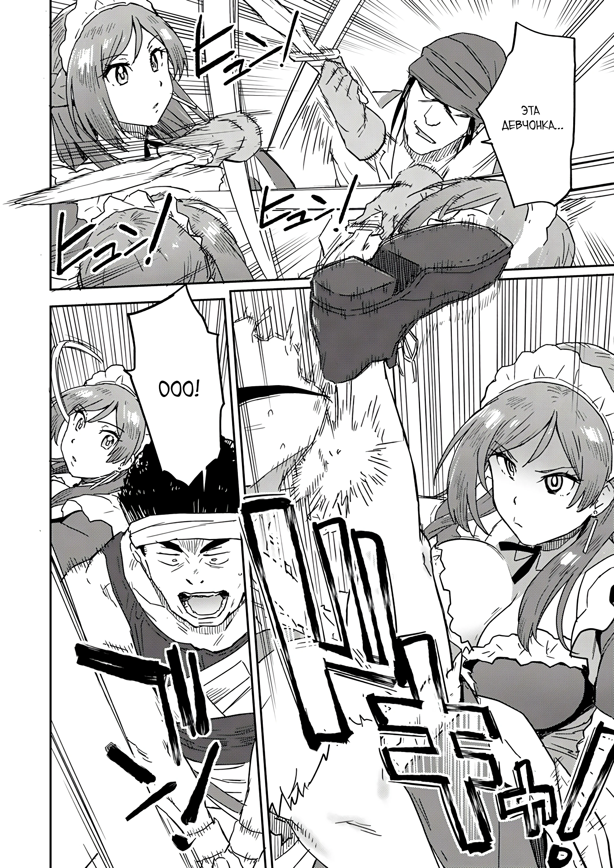 Страница 6 главы 3.1 манги Перерожденный маг-изгнанник постигает вершины магии