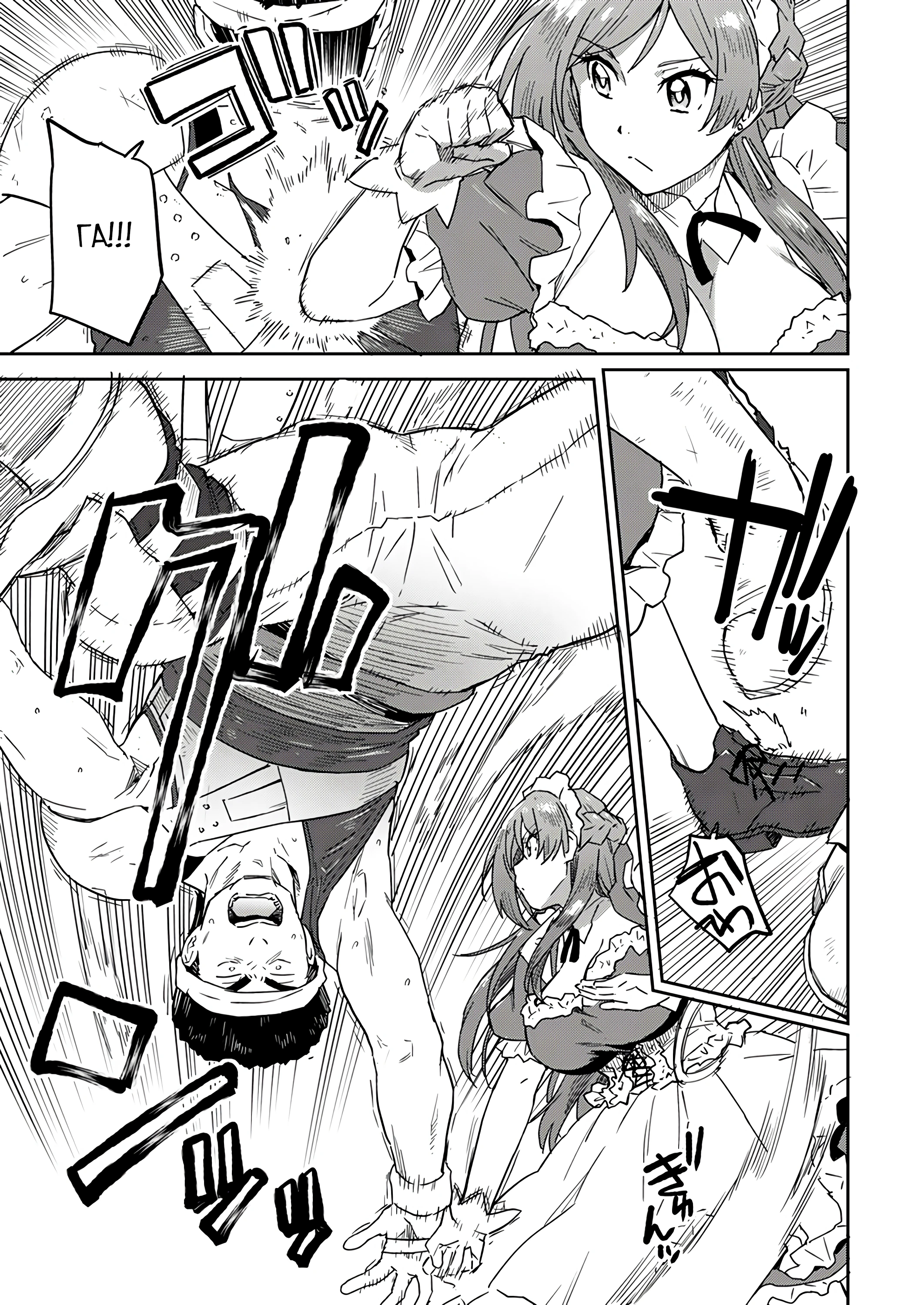 Страница 7 главы 3.1 манги Перерожденный маг-изгнанник постигает вершины магии