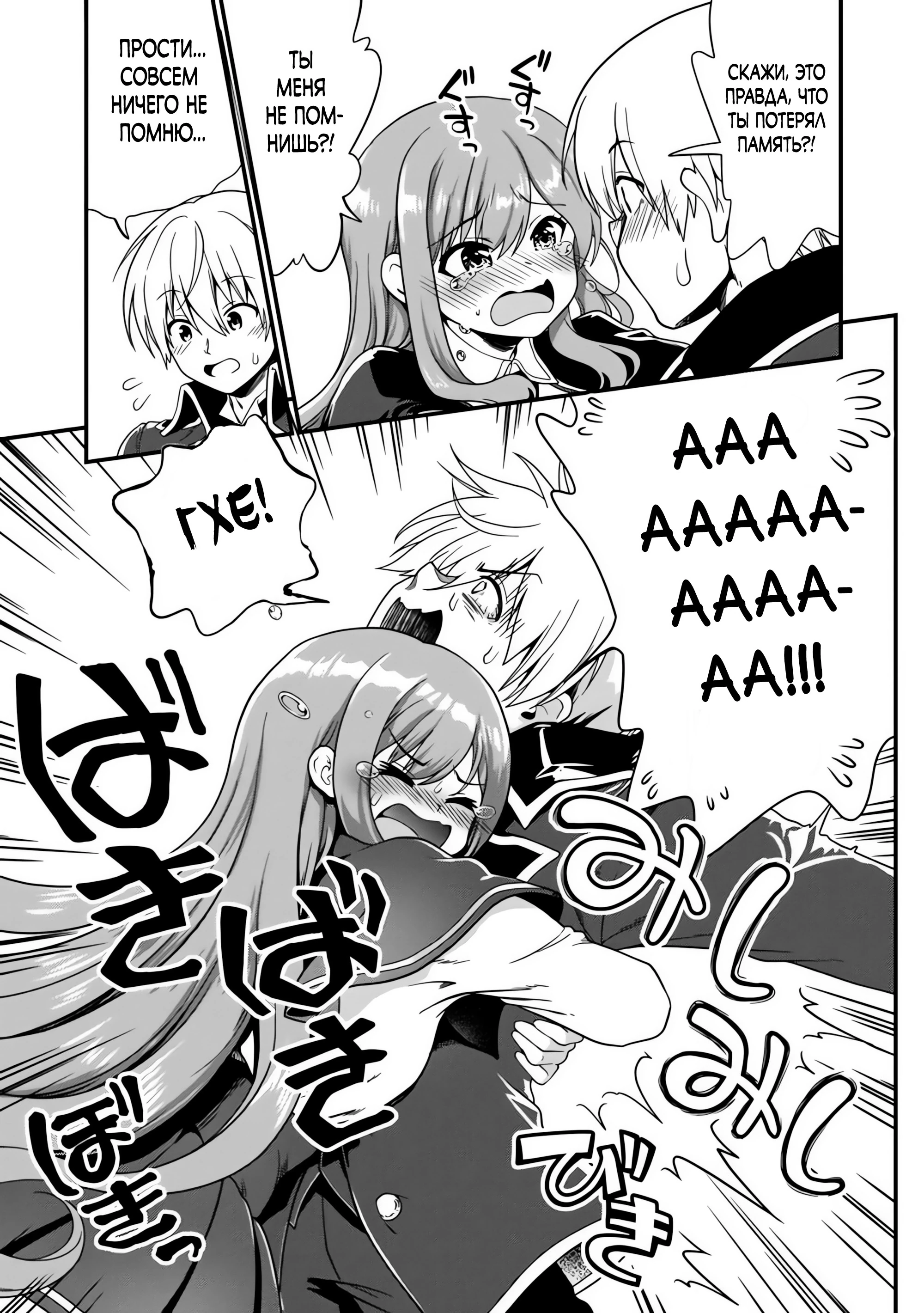 Страница 7 главы 3.1 манги Осеменитель матриархального мира