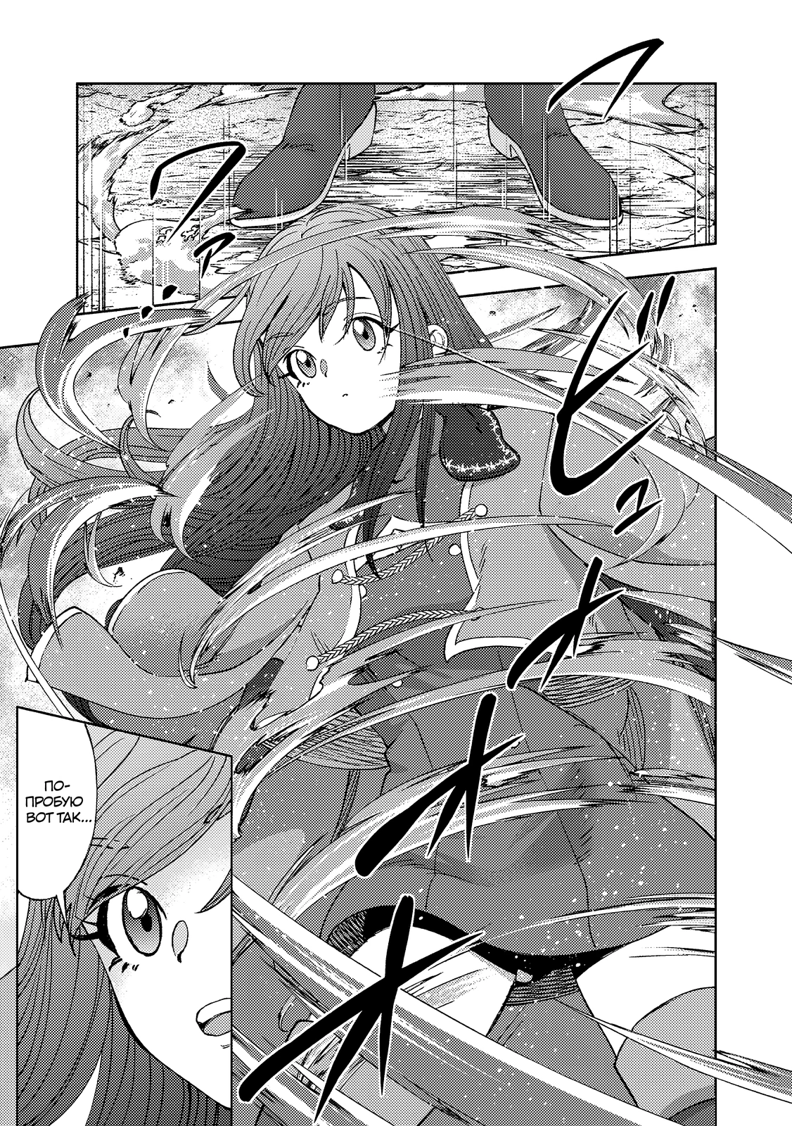 Страница 9 главы 3.1 манги Бывший владыка демонов стал наставником героя