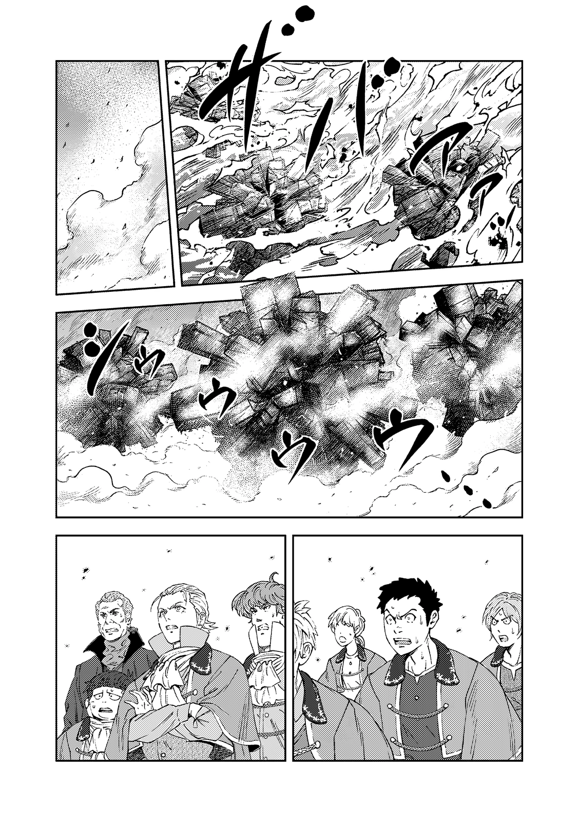 Страница 11 главы 3.1 манги Бывший владыка демонов стал наставником героя