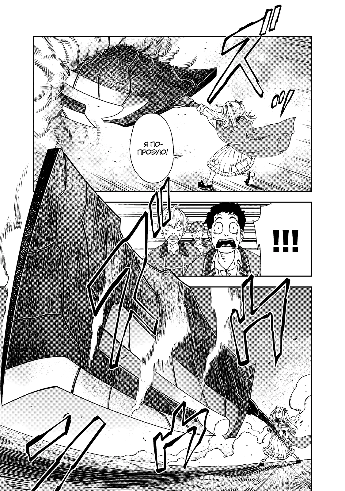 Страница 5 главы 3.2 манги Бывший владыка демонов стал наставником героя