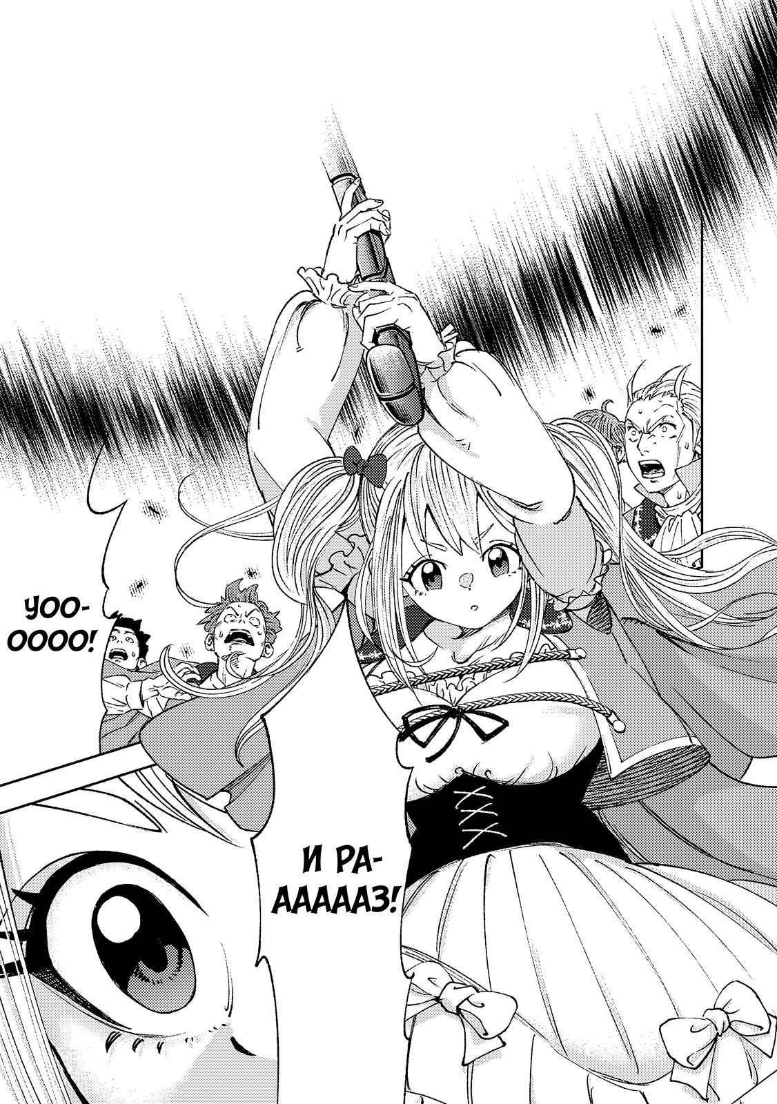 Страница 9 главы 3.2 манги Бывший владыка демонов стал наставником героя