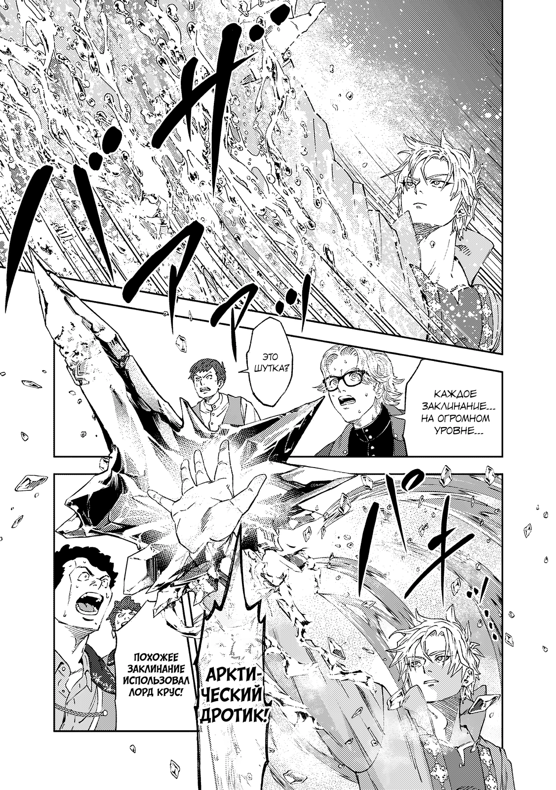 Страница 13 главы 3.2 манги Бывший владыка демонов стал наставником героя