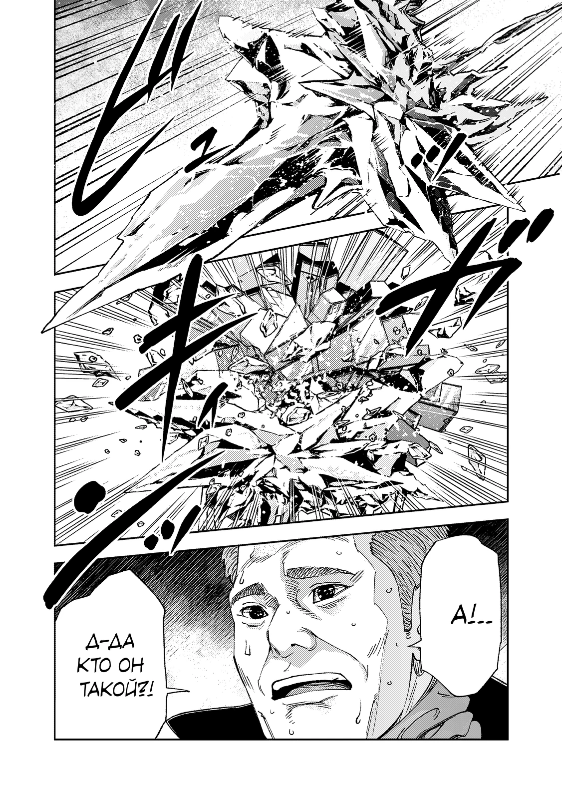 Страница 14 главы 3.2 манги Бывший владыка демонов стал наставником героя