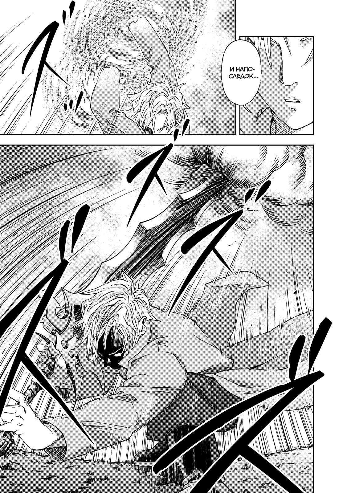 Страница 1 главы 3.3 манги Бывший владыка демонов стал наставником героя