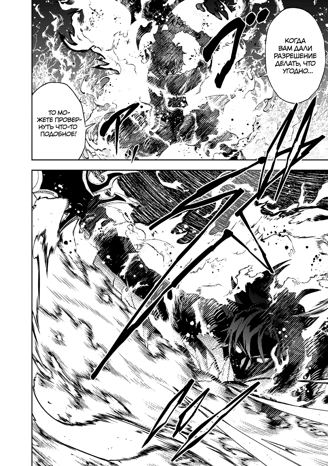 Страница 4 главы 3.3 манги Бывший владыка демонов стал наставником героя