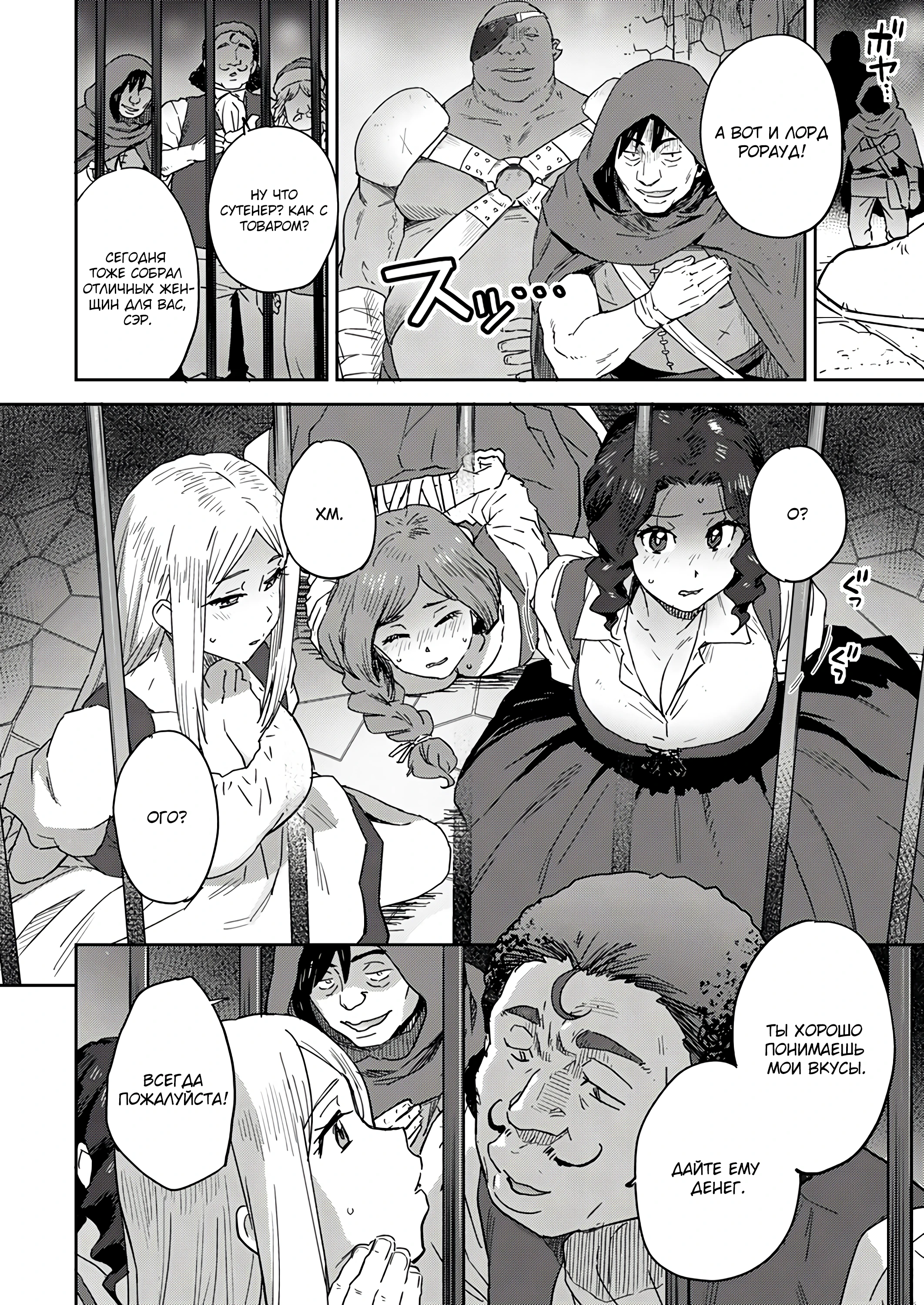 Страница 4 главы 3.3 манги Перерожденный маг-изгнанник постигает вершины магии