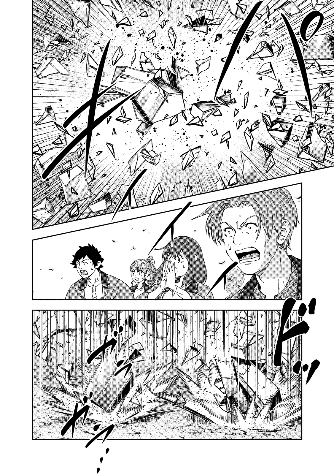 Страница 6 главы 3.3 манги Бывший владыка демонов стал наставником героя