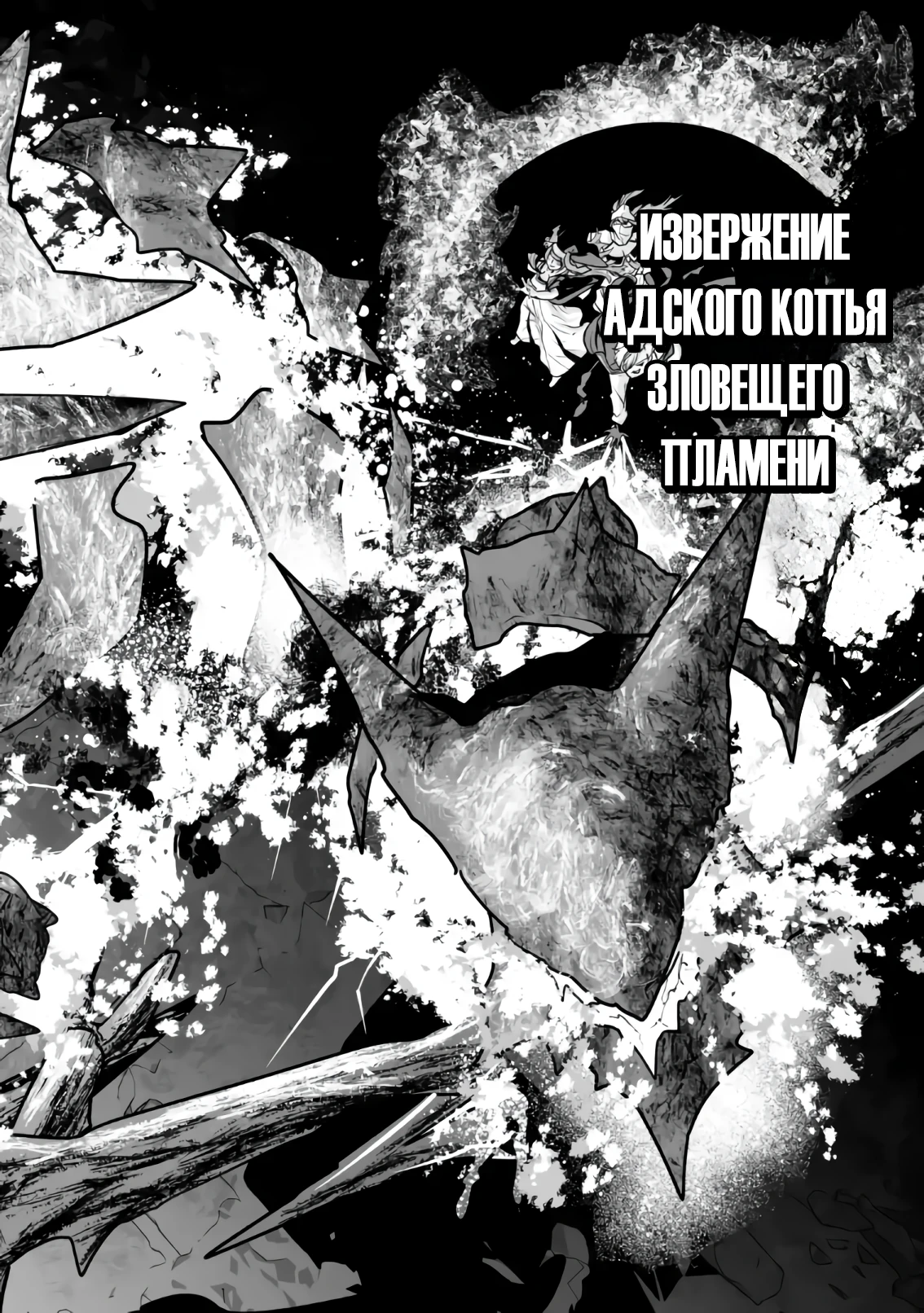 Страница 6 главы 3.3 манги Я переродился бесполезным злодейским аристократом, но решил выжить, просто став сильнее главного героя
