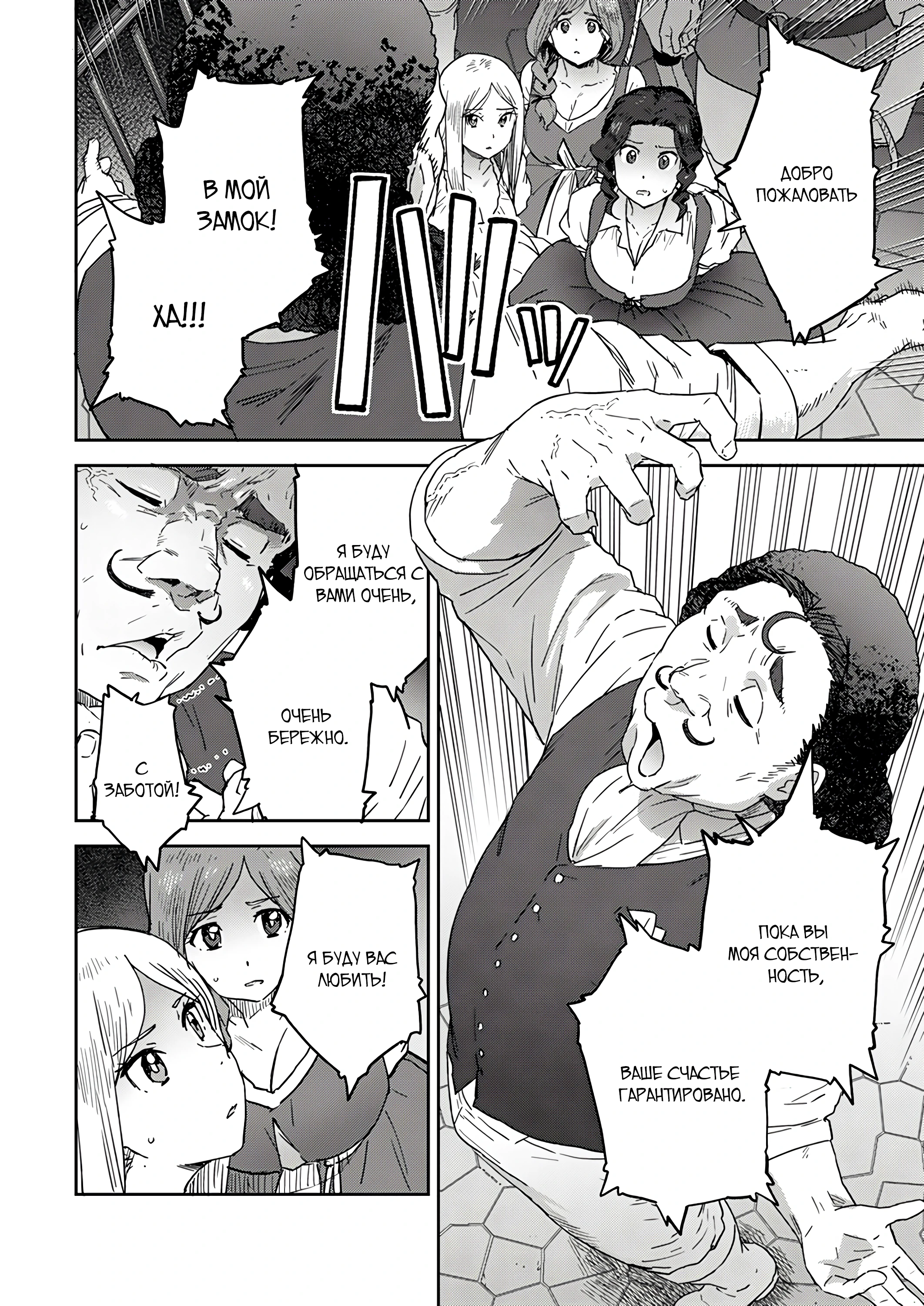 Страница 6 главы 3.3 манги Перерожденный маг-изгнанник постигает вершины магии