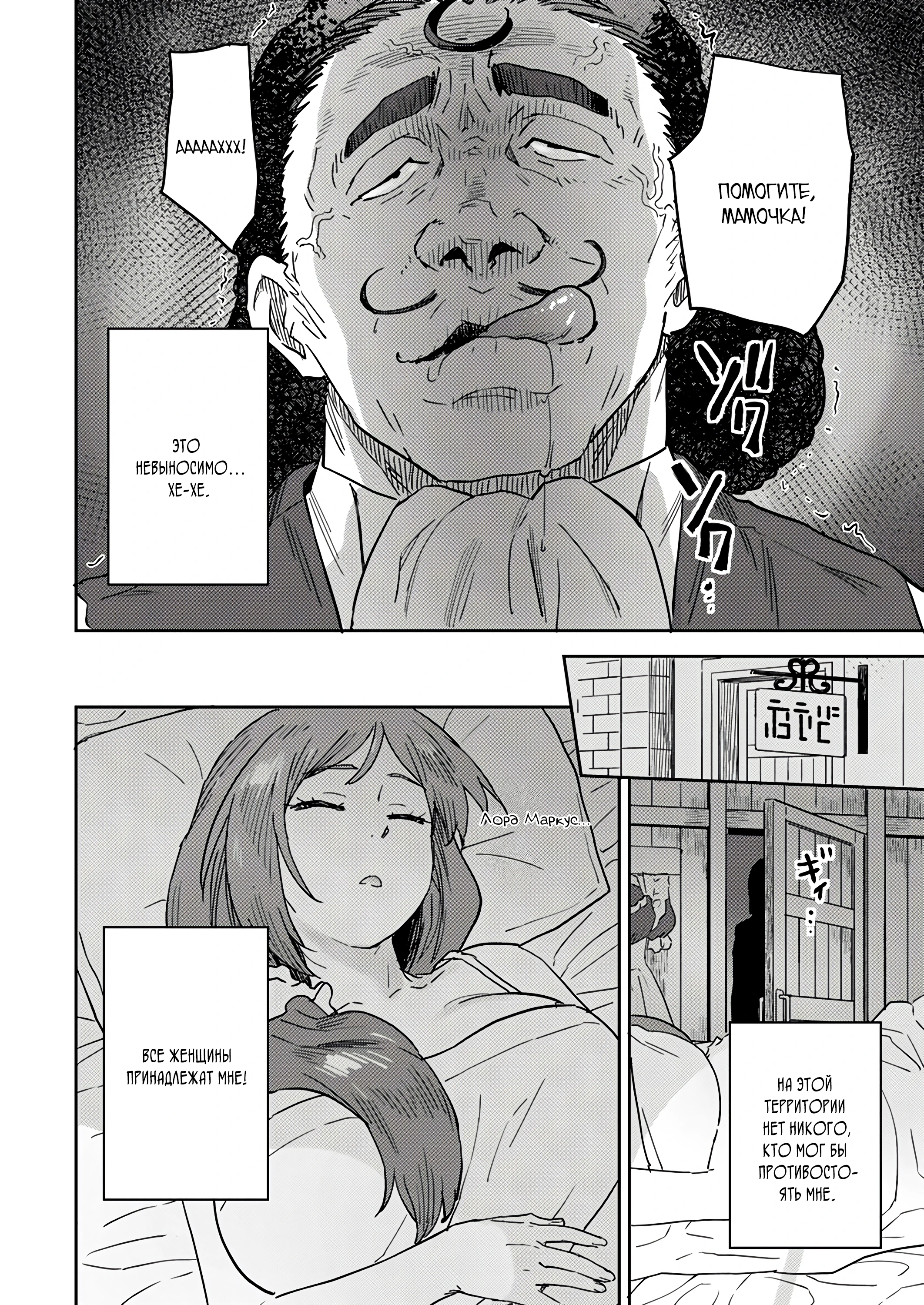 Страница 10 главы 3.3 манги Перерожденный маг-изгнанник постигает вершины магии