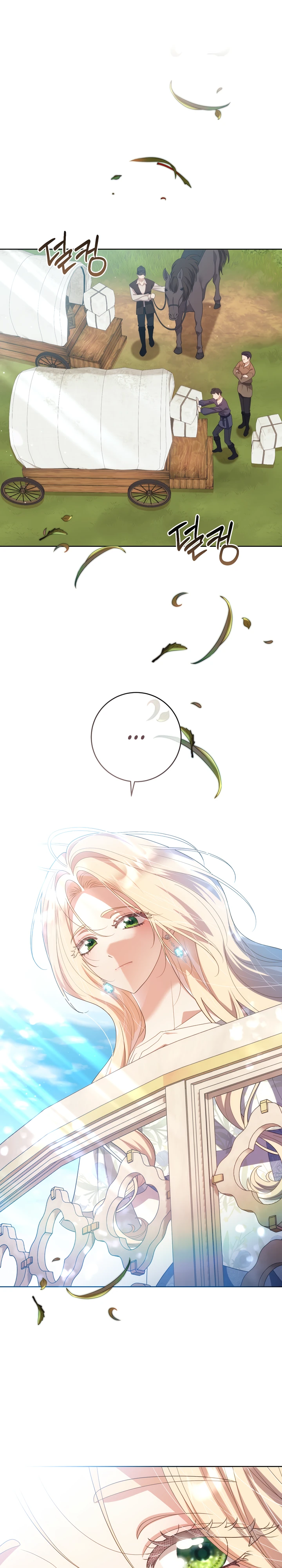 Страница 1 главы 30 манги Принц для тебя