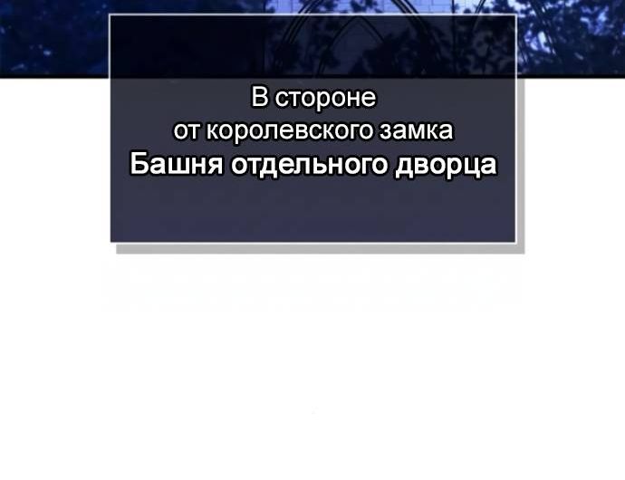 Страница 8 главы 30 манги У короля демонов слишком много героев