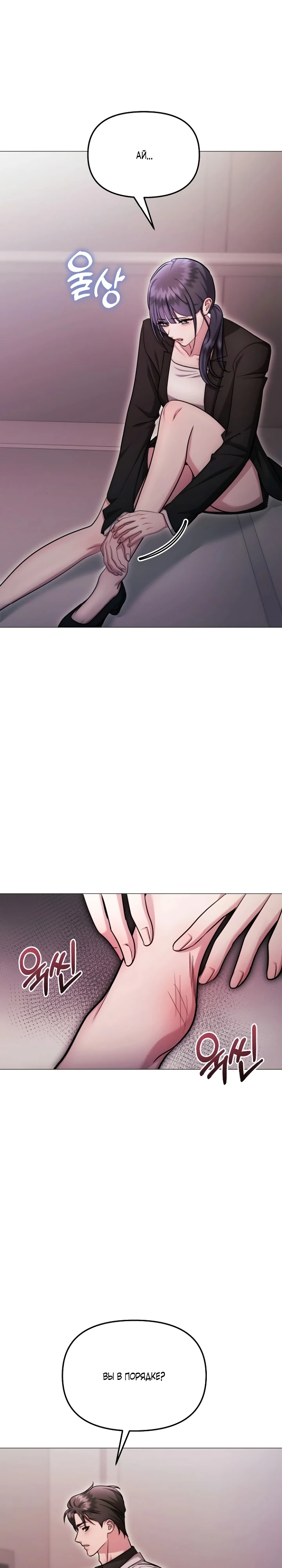 Страница 7 главы 30 манги Соблазнить друга