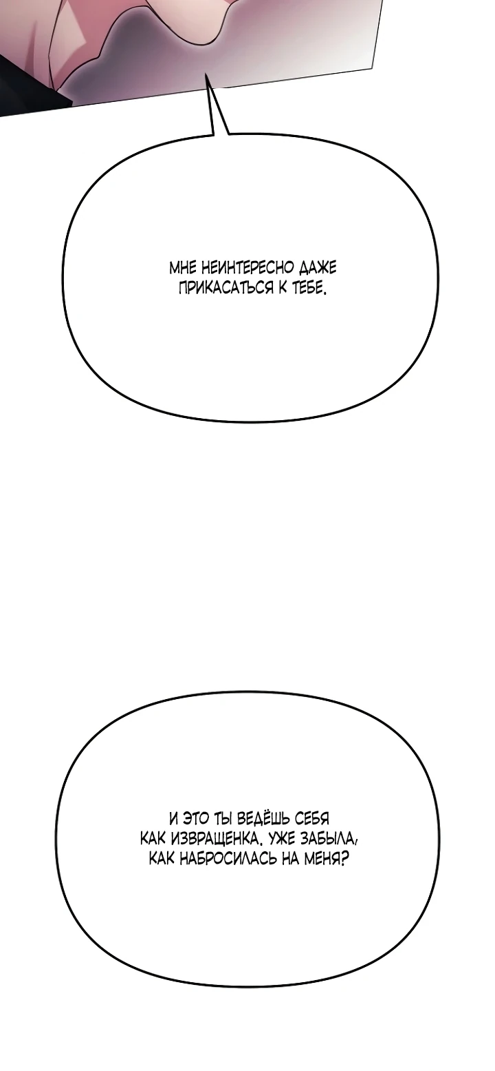 Страница 11 главы 30 манги Соблазнить друга