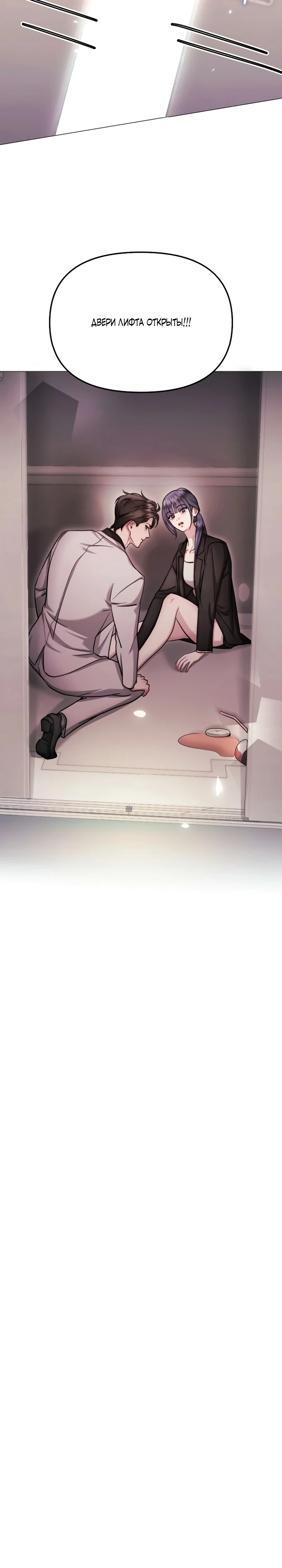 Страница 14 главы 30 манги Соблазнить друга