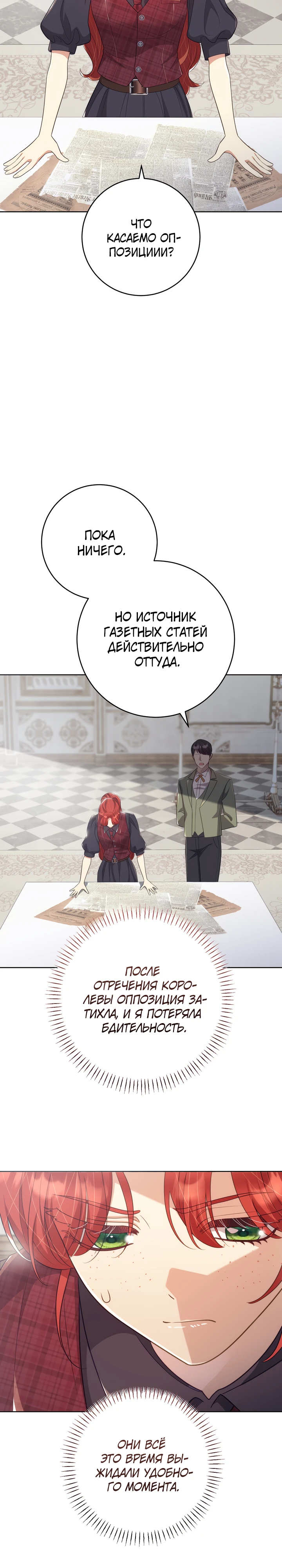 Страница 20 главы 30 манги Принц для тебя