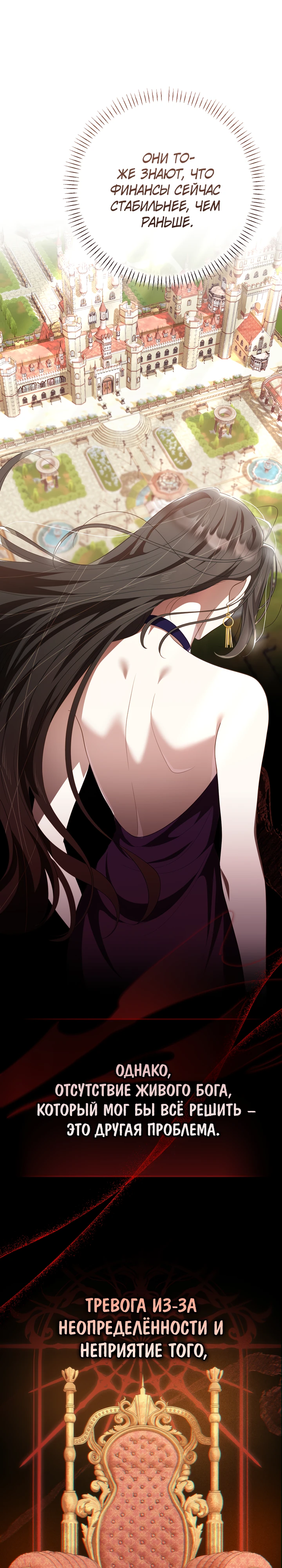 Страница 21 главы 30 манги Принц для тебя
