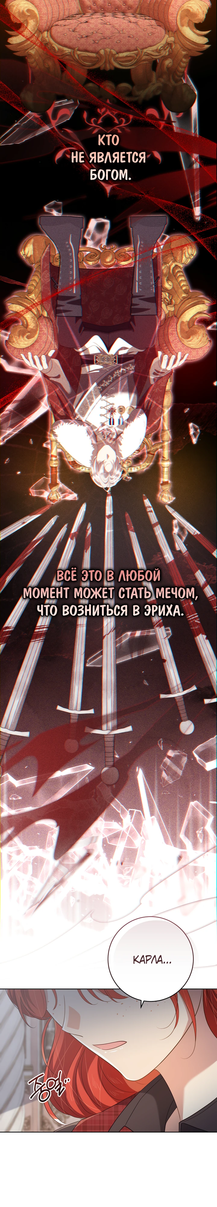 Страница 22 главы 30 манги Принц для тебя