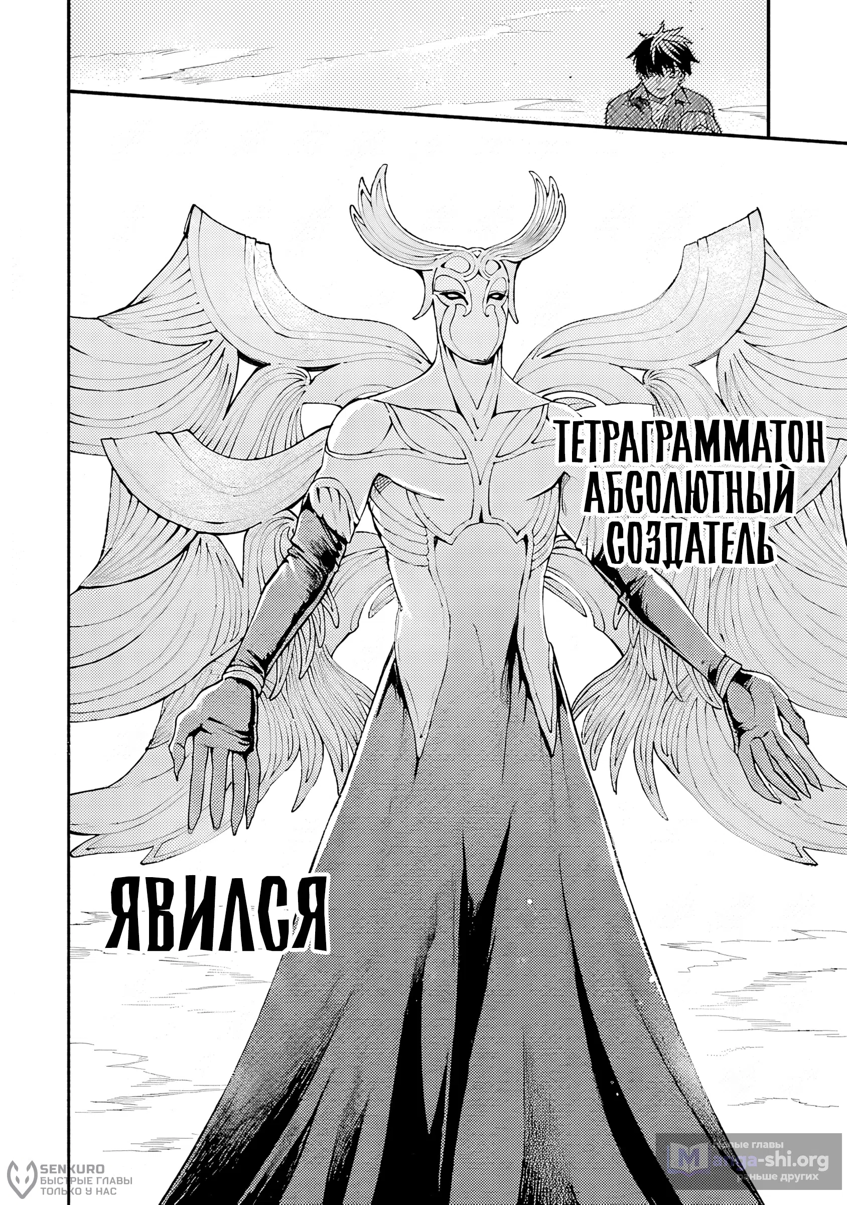 Страница 10 главы 30.2 манги Вернувшись из иного мира в своё 17-летнее тело, я стану непобедимым воином