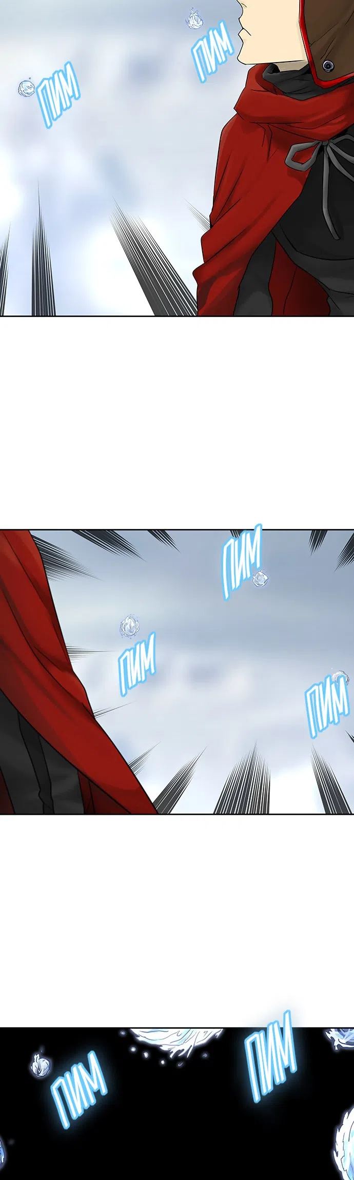 Страница 42 главы 300 манги Башня Бога / Tower of God
