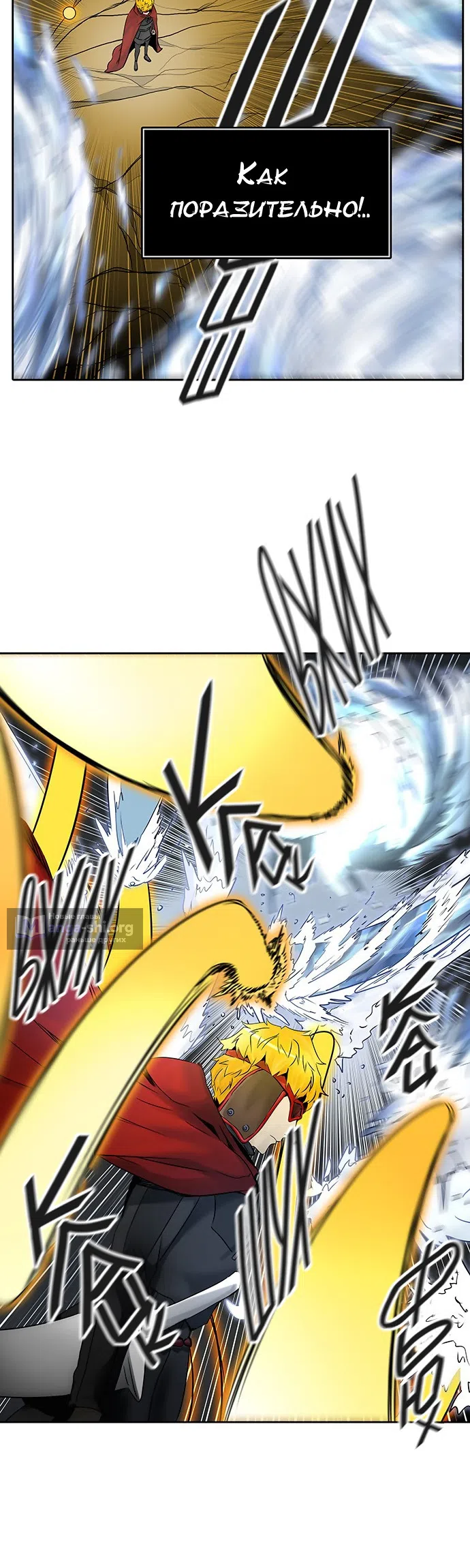 Страница 44 главы 300 манги Башня Бога / Tower of God
