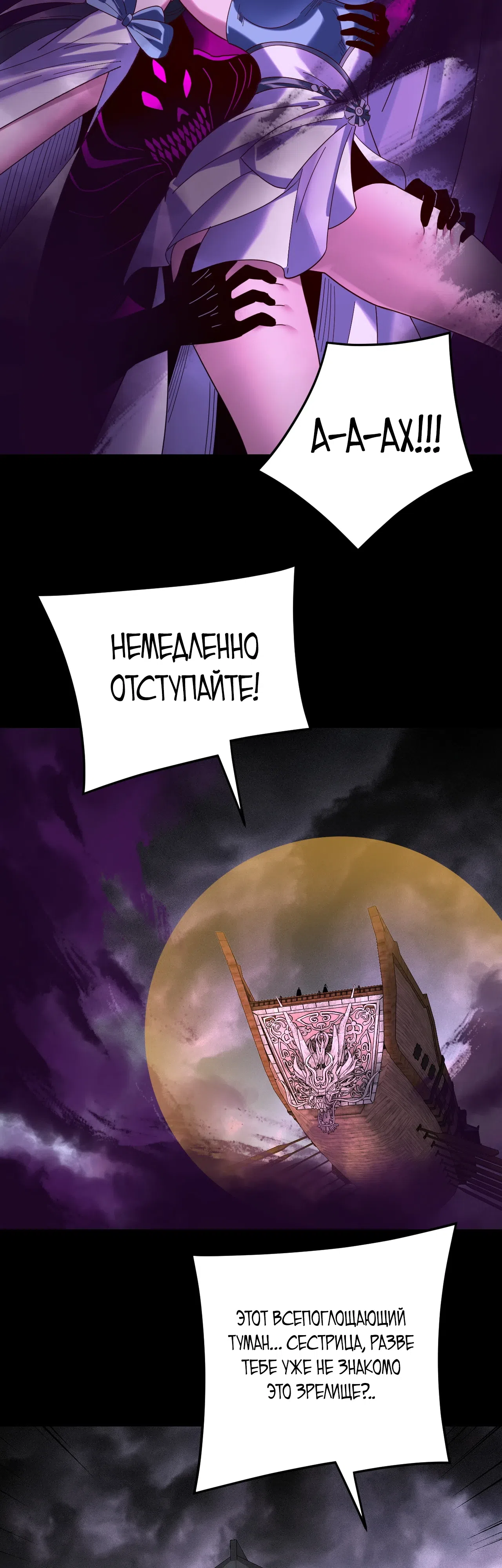 Страница 9 главы 300 манги Моя судьба злодея / My fate as a villain