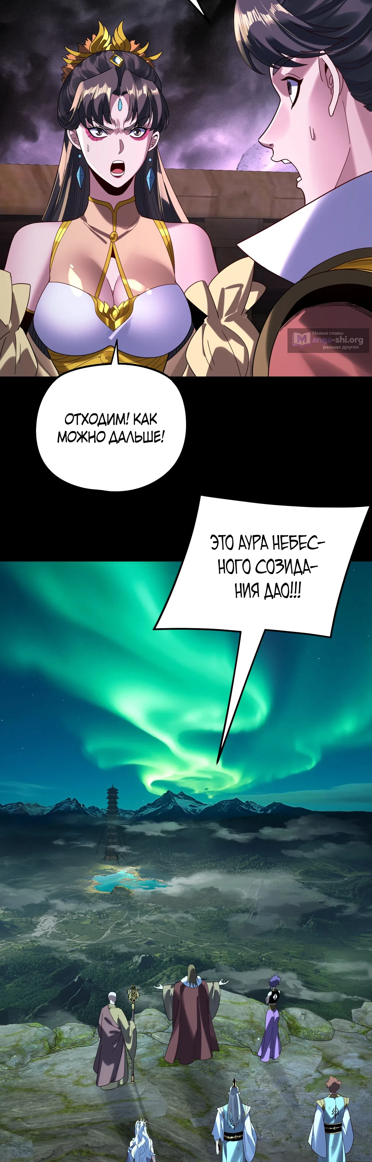 Страница 11 главы 300 манги Моя судьба злодея / My fate as a villain