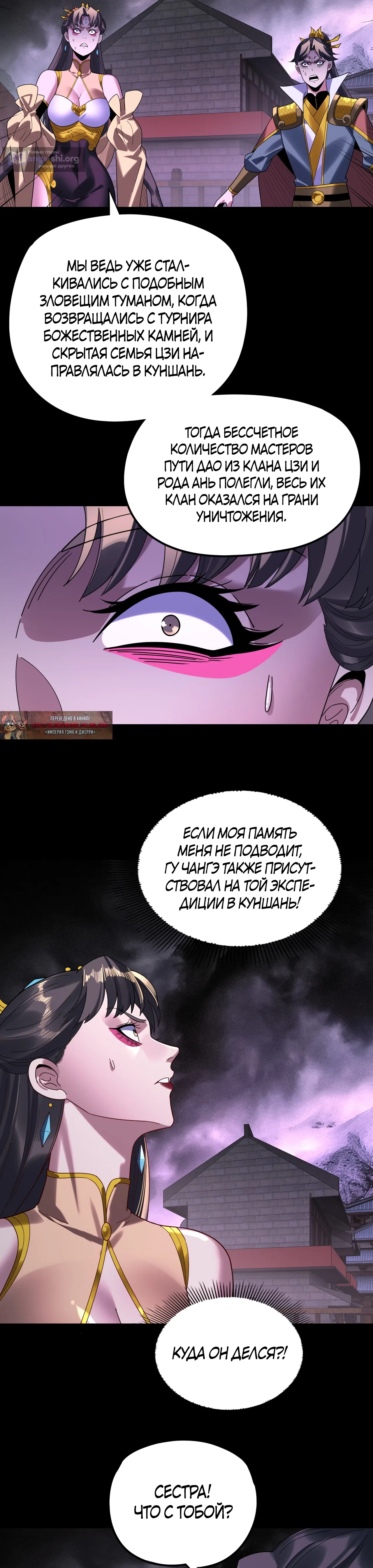 Страница 10 главы 300 манги Моя судьба злодея / My fate as a villain